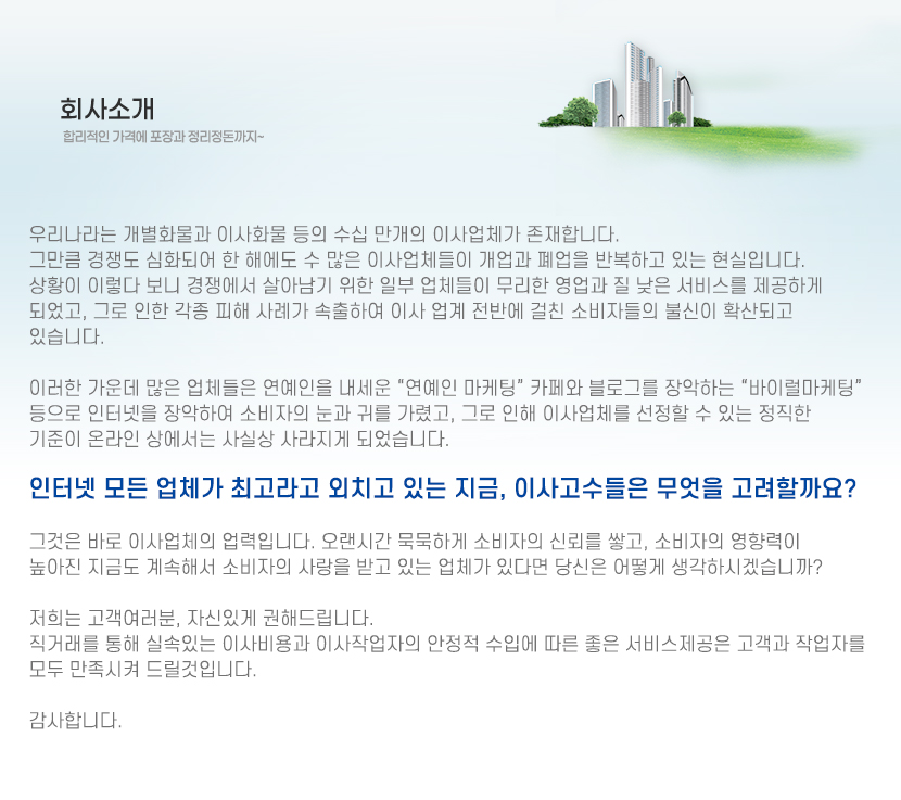 원주용달