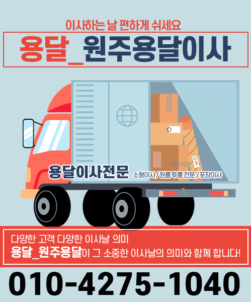 용달 모바일 비주얼 0
