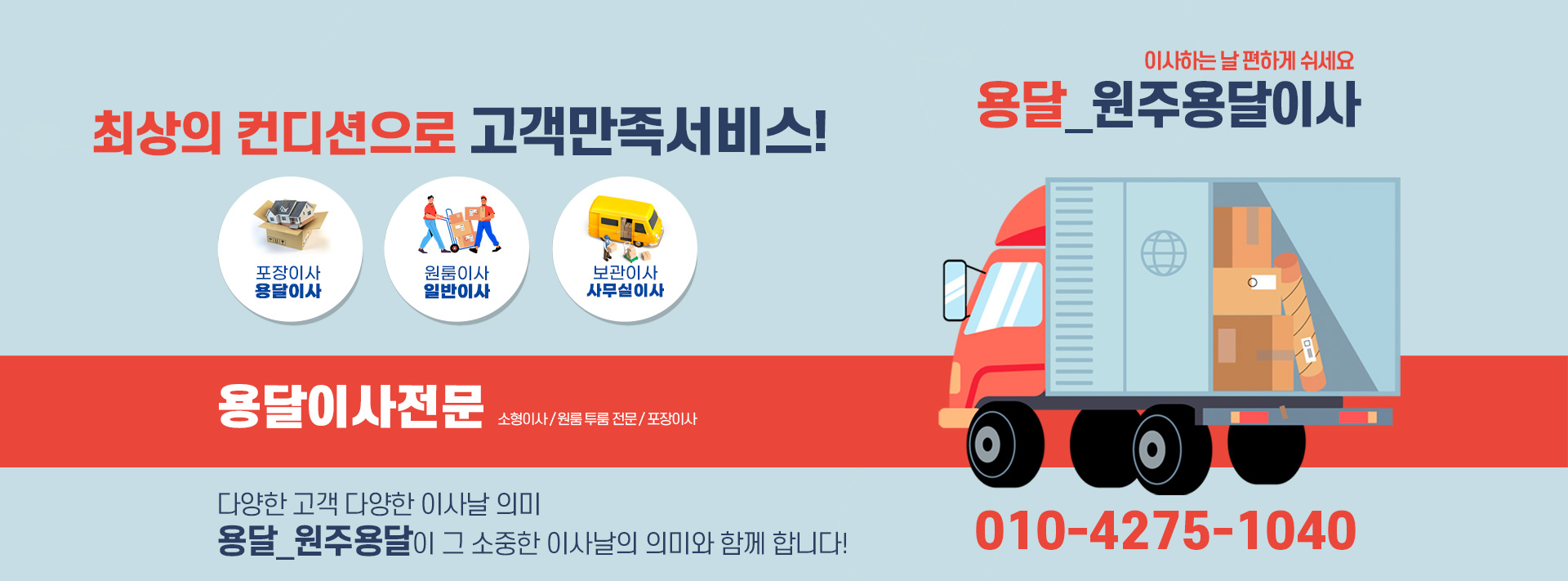 용달 PC 비주얼 0