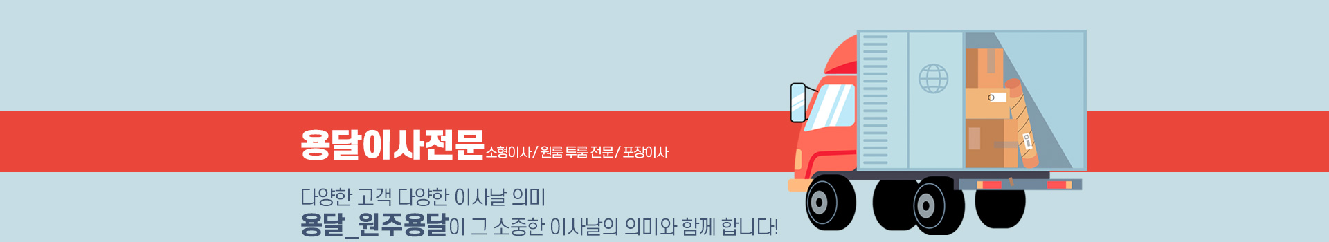 용달 PC 비주얼 0